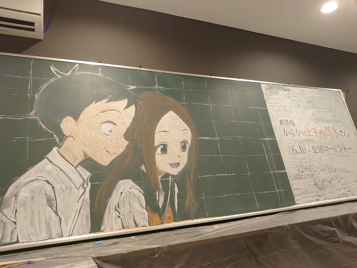 からかい上手の高木さん アニメ 記念 黒板 アート 販売促進陳列用 POP 美品 からかい上手の高木さん アニメ 記念 黒板 アート 販売促進陳列