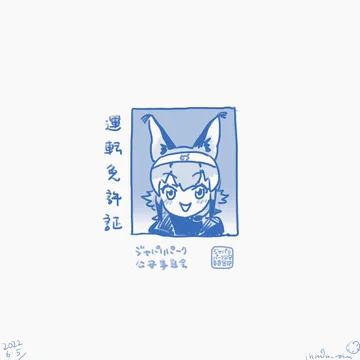 画像 / Picture