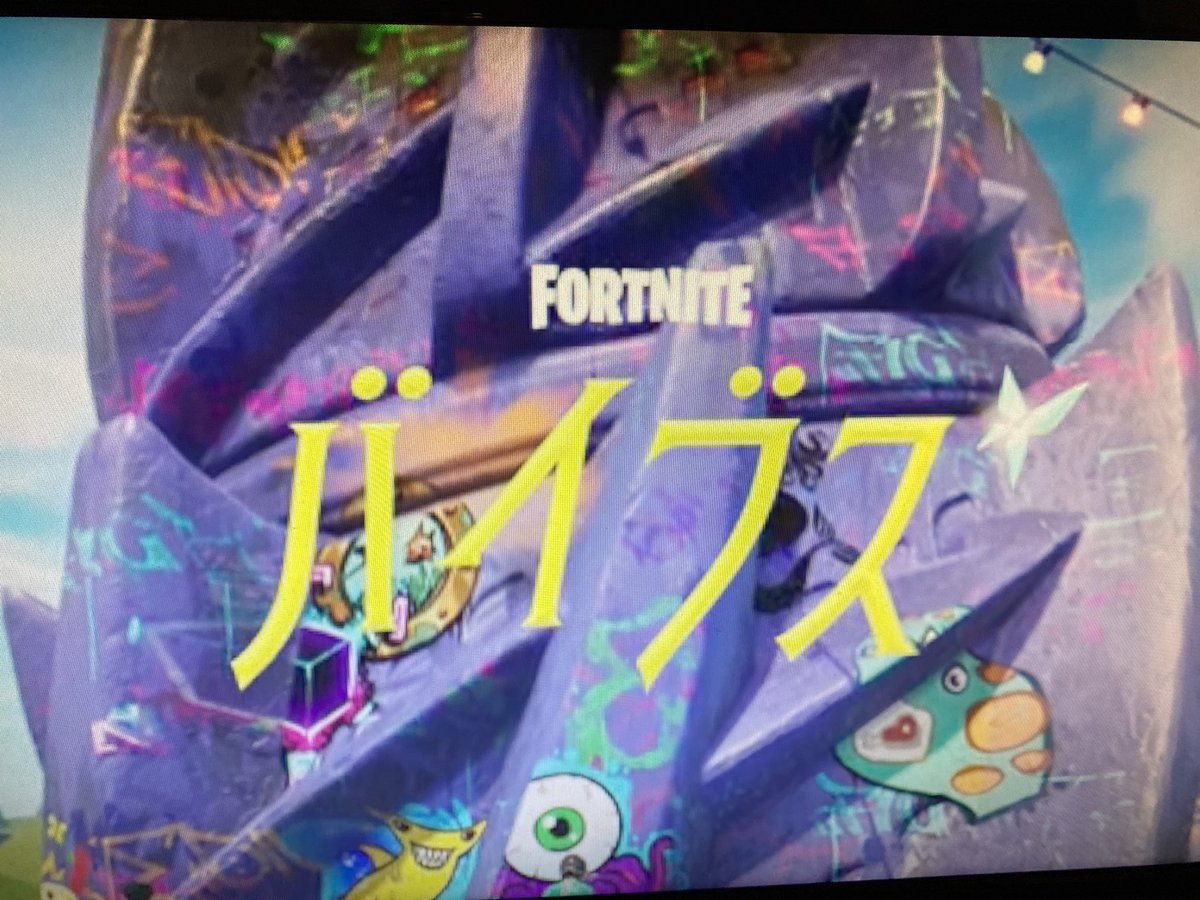 mimily_m's tweet photo. @FortniteJP できた！！ https://t.co/vaAENVd7Lx