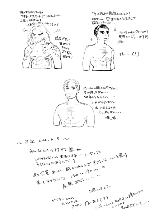日記っていうか偏った部分の感想です 