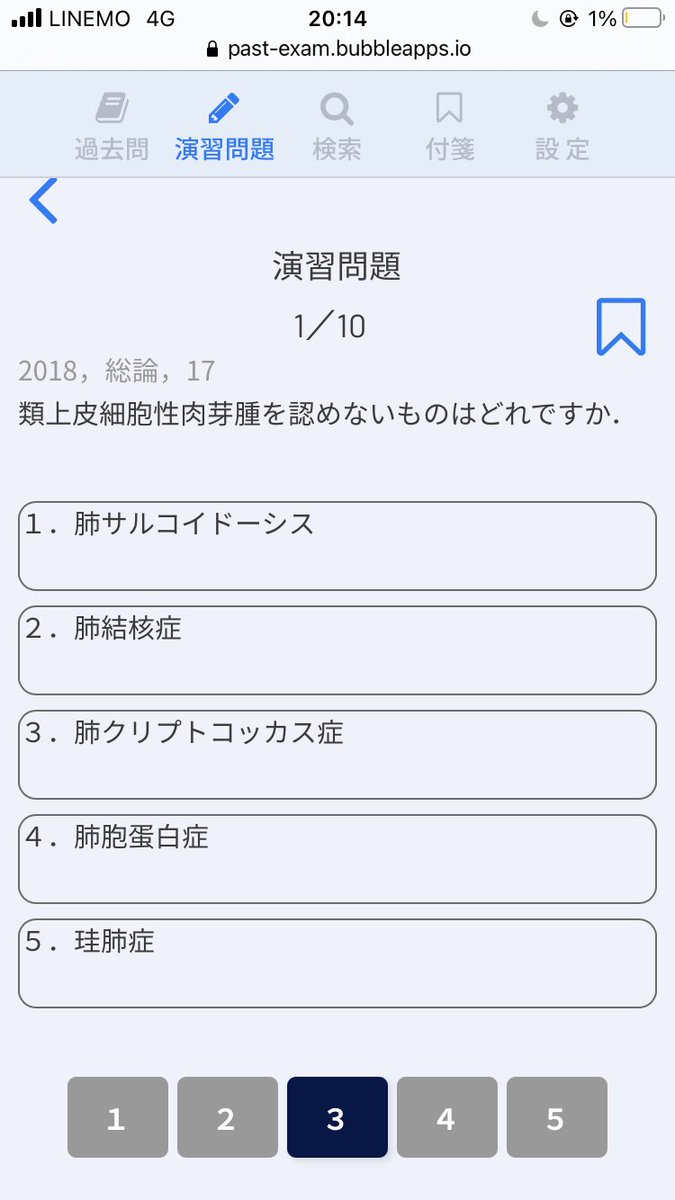 細胞検査士 資格認定試験 筆記試験 過去問 11年分 分野別まとめ