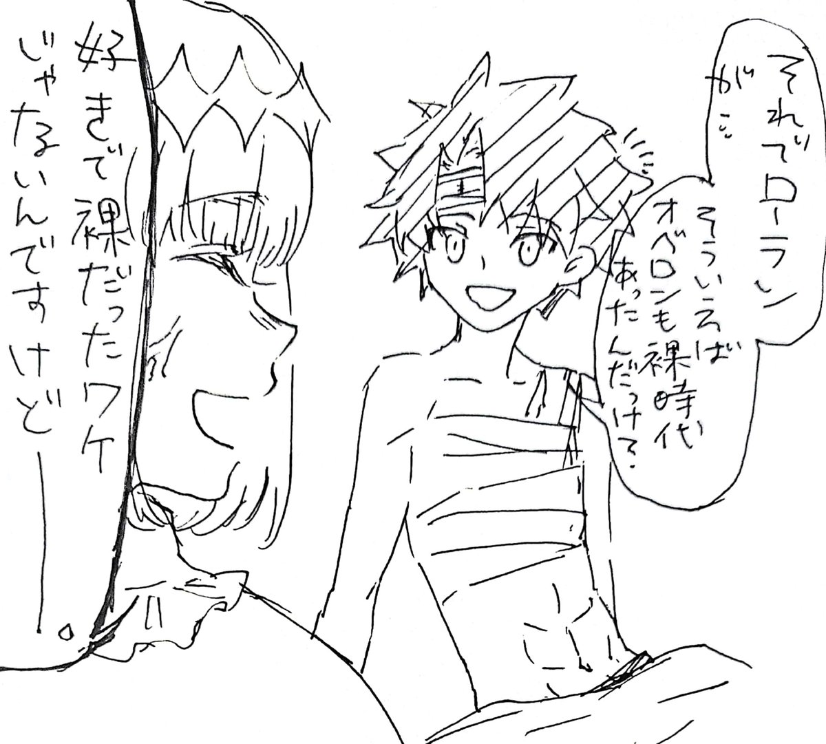 全裸 