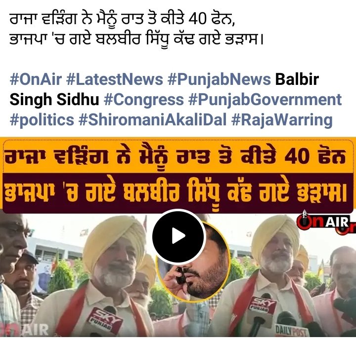 Varinde05721041's tweet photo. Warring Saab Tusi Ta Bol rahe si Ki Congress nu Koyi Farak Nahi penda Per fr eh Phone calls Kyu ? 
@BhagwantMann @raghav_chadha @ArvindKejriwal @RajaBrar_INC @INCPunjab @INCIndia https://t.co/8QRFDvETVo