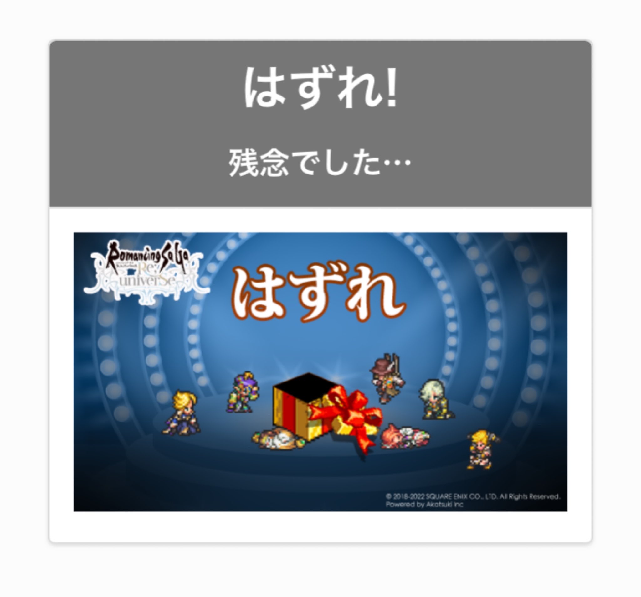 そらゆう 残念無念 また来年 ミンサガrs T Co Mg7dkrm4ex Twitter