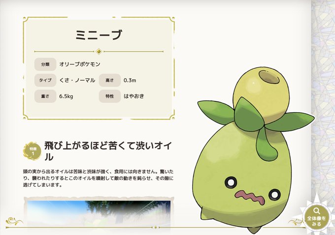 ポケモンのイラストまとめ