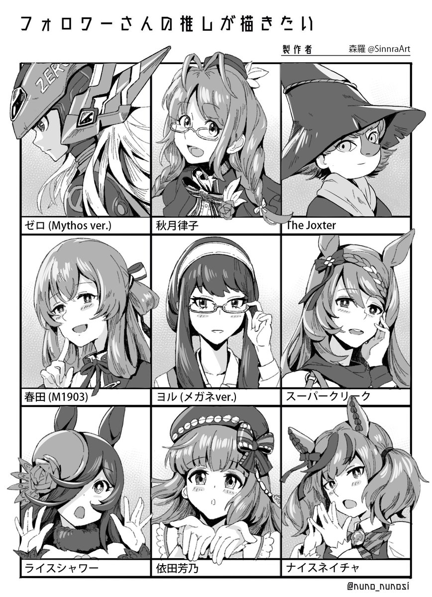 #フォロワーさんの推しが描きたい 
Plurkのフォロワーさんの推したちを描きました～ 