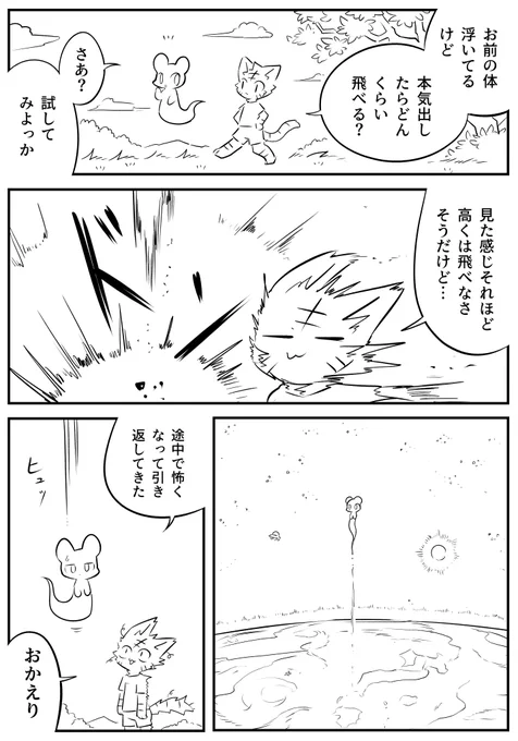 孤独の重力 