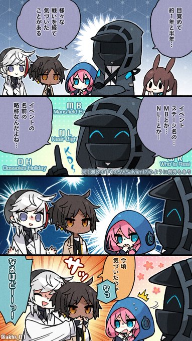 KD(Kashikoi Doctor)の気づきです
#アークナイツ #明日方舟 