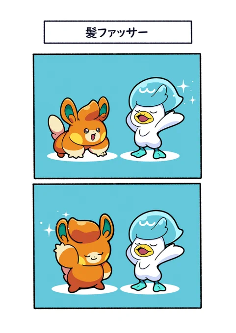 真似したくなる仕草
#ポケモン  #Pokémon  #イラスト #ポケモンSV 