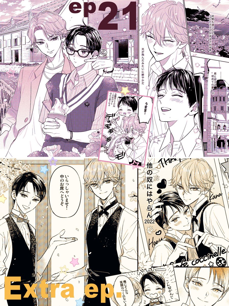 ♡本日ルチルさん7月号電子版が発売になりました🙌🏻✨
『#六月の七星 』21話39pをご掲載頂いてます!

夏休み突入で大会への気持ちも高まり晴星のお家にお泊まりしたりするよ✨
発売中の①〜④巻もよろしくです💖

https://t.co/qJBDooofN7 (7月号/ 21話)
https://t.co/9rTHid00iV (5月号/番外編) 