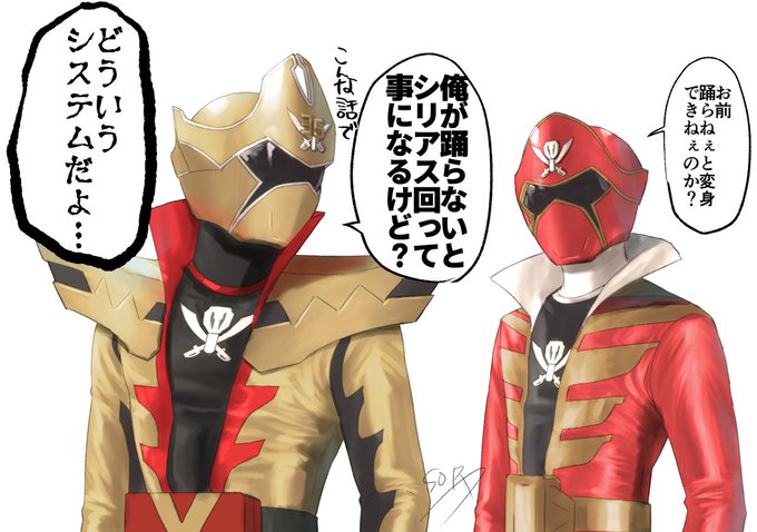 ゴーカイジャー のイラスト マンガ作品 198 件 Twoucan