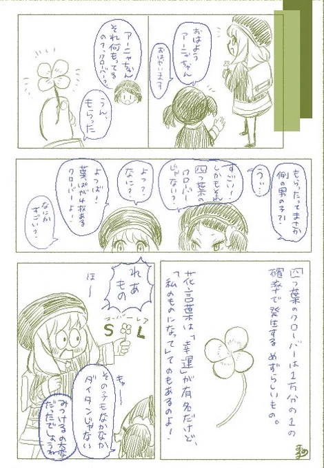 ダミアニャ アニャが告白される話②

以前描いてたらくがきまんがの続き

軽く不穏な感じで終わってしまいました 