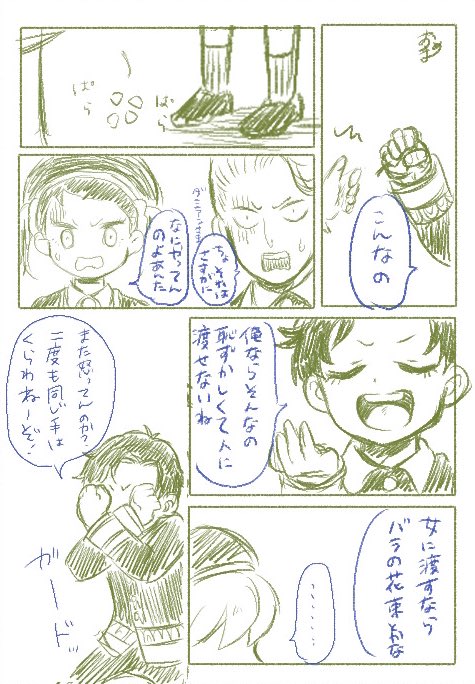 ダミアニャ アニャが告白される話②

以前描いてたらくがきまんがの続き

軽く不穏な感じで終わってしまいました 