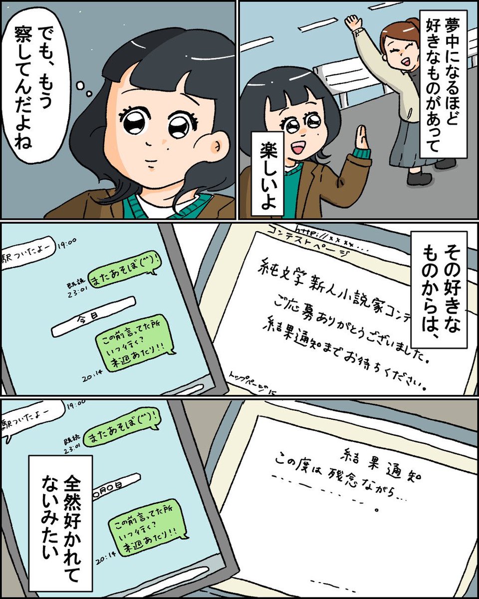 『ぽけっとチーズ』
おまじないを使って恋を成就させたい話

1話【1/2】 