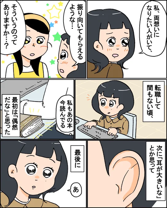 2話【1/2】 