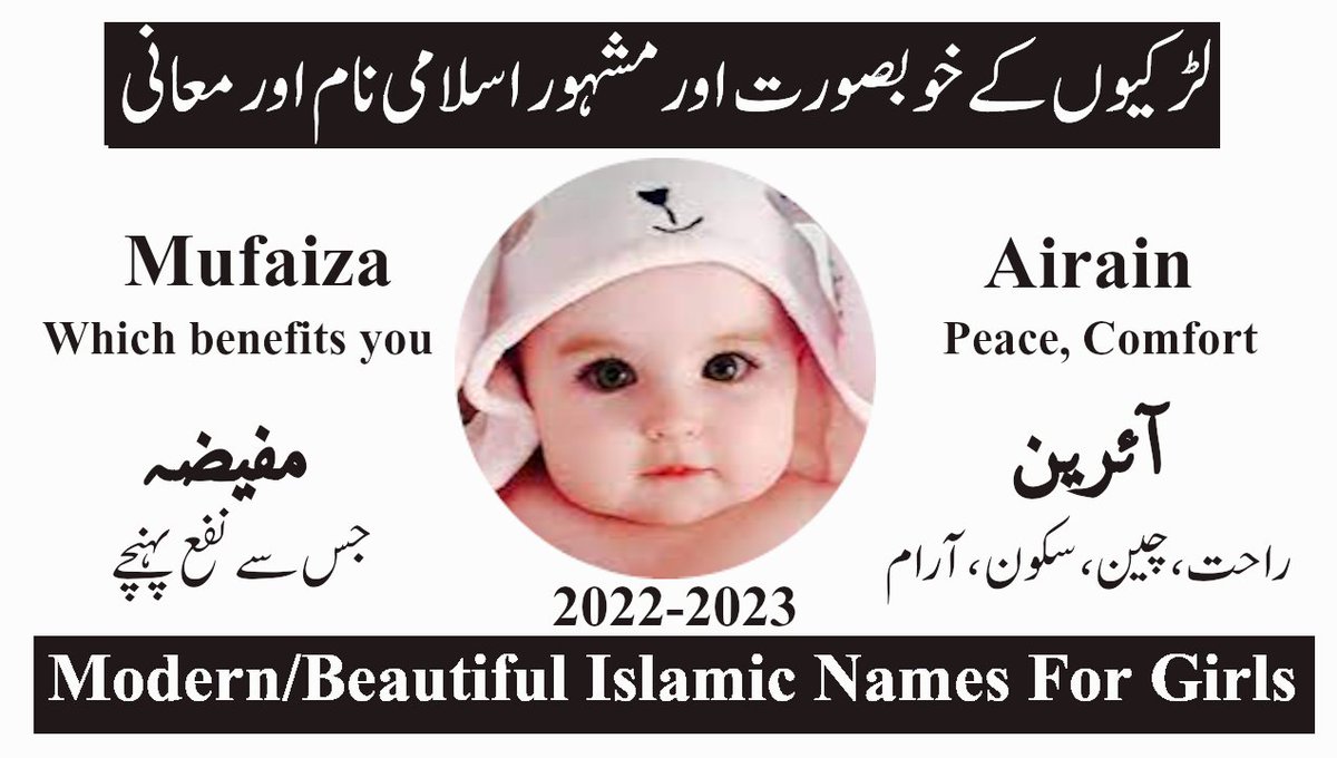 BabyInfoTech's tweet image. 20 Modern Islamic Names For Girls | Top Girl Names 2022 | Muslim ladkiyo ky names LINK:youtu.be/WMbXpgmWkUc 
#islamicnames #muslimgirlnames #topnames2022 #famousnames