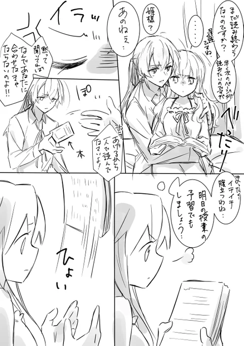 ルイヒメIF落書き漫画再掲
※付き合ってる設定
#ハートの魔法使い 