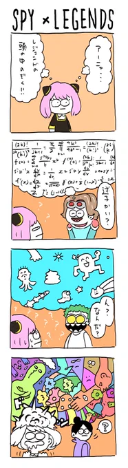 SPY×LEGENDS 