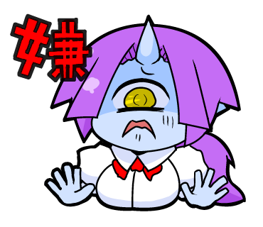 「#一つ目絵師100人展  過去絵で失礼、持ちLINEスタンプのサイクロプスで応援」|閃光のイラスト