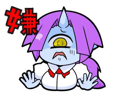 #一つ目絵師100人展  過去絵で失礼、持ちLINEスタンプのサイクロプスで応援させていただきんす