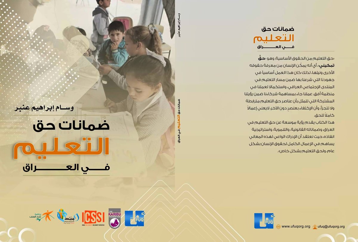ufuqorg's tweet photo. منشورنا الأخير في أفق
لمزيد من المعلومات:
https://t.co/U4UdnoU1ip https://t.co/7XV4L84ASn