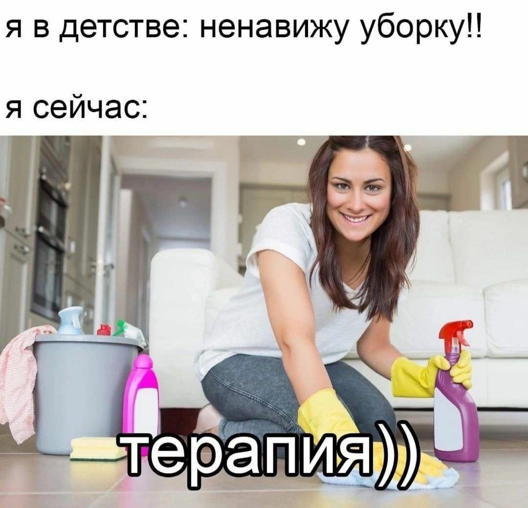 RussianMemesLtd's tweet photo. me as a child: I hate cleaning!!

me now:
it's therapy:)) https://t.co/1J7g9bVCoX