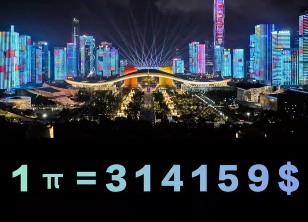 Friends from all over the world! Let every pioneer reach a billionaire, 6.28. China starts with a consensus price of 1 π = 314 ,159 $. Are you willing to accept this wealth?

1π=314159$