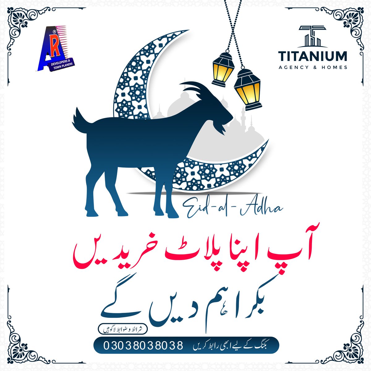 titanium_agency's tweet photo. Titanium Agency & Homes Bringing another Super Eid Offer....
ہم دے رہے ہیں آپ کو بڑی عید پہ بڑی آفر۔ آج ہی الرحمان گارڈن فیز 7 میں بکنگ کروائیں اور قربانی کے لیے بکرا گھر لے جائیں۔ یہ آفر محدود مدت کے لیے ہے۔
(شرائط و ضوابط لاگو ہیں)۔۔۔
#titaniumagencyhomes
#superoffer https://t.co/4AggZOYYyD