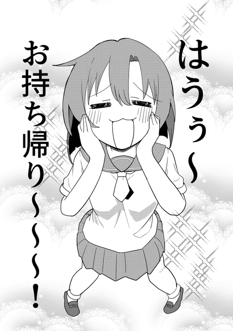 初見とのギャップが一番グッと来た女の子、例のシーンだけ知ってたので終わって凄い良い子・・・ってなりました。