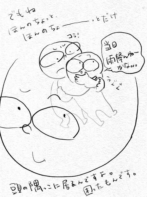 小学校のプールの見守りとかね、色々あるんですよ。無理にやらなくたっていいですよ、でも勤め人ではないので時間割いて行くんですよ。 
