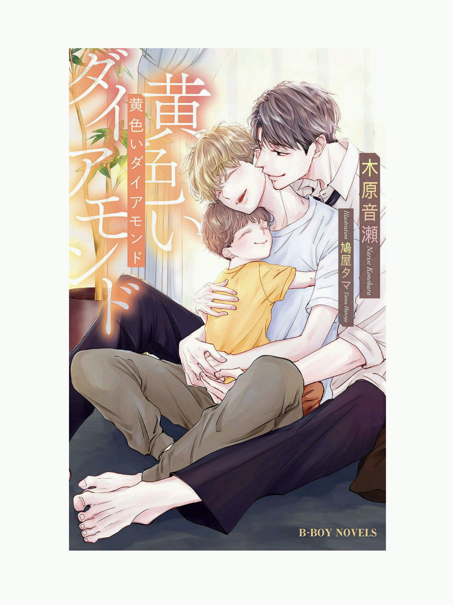 玻璃 (はり hari) on Twitter "insanecha Yes! Yes! it was so bittersweet