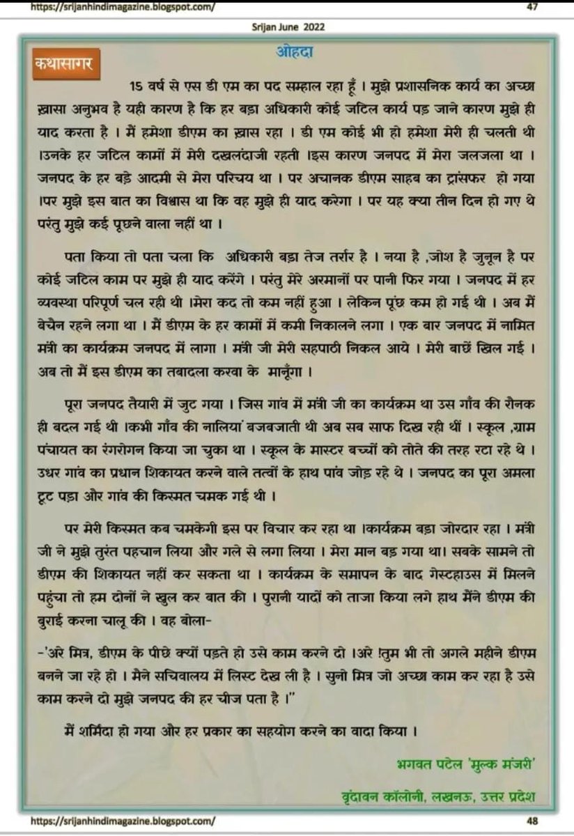 DiosJalaun's tweet photo. शामली जनपद की बेसिक शिक्षा विभाग द्वारा प्रकाशित त्रैमासिक पत्रिका सृजन में मेरा प्रेरक एवं शिक्षाप्रद लेख प्रकाशित https://t.co/3sTbZTyekL