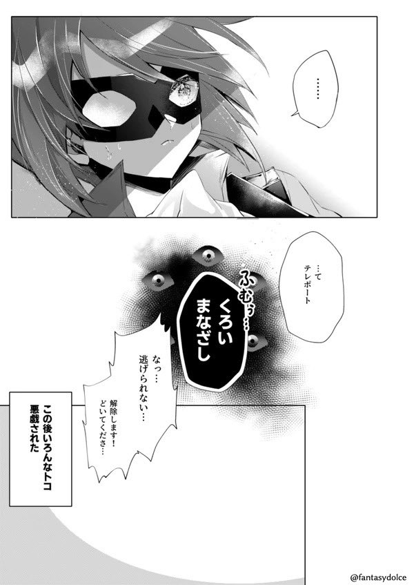 【ゴヨイツ】
  GYUさんに🐈ニクスの耳が生えた話。 