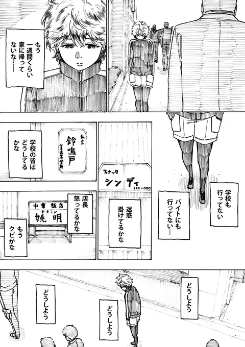 WEB漫画「nini&nee」
第41話 「ブラックドッグ」 17P~21Pをアップしました
https://t.co/zlCvuzFLSH 