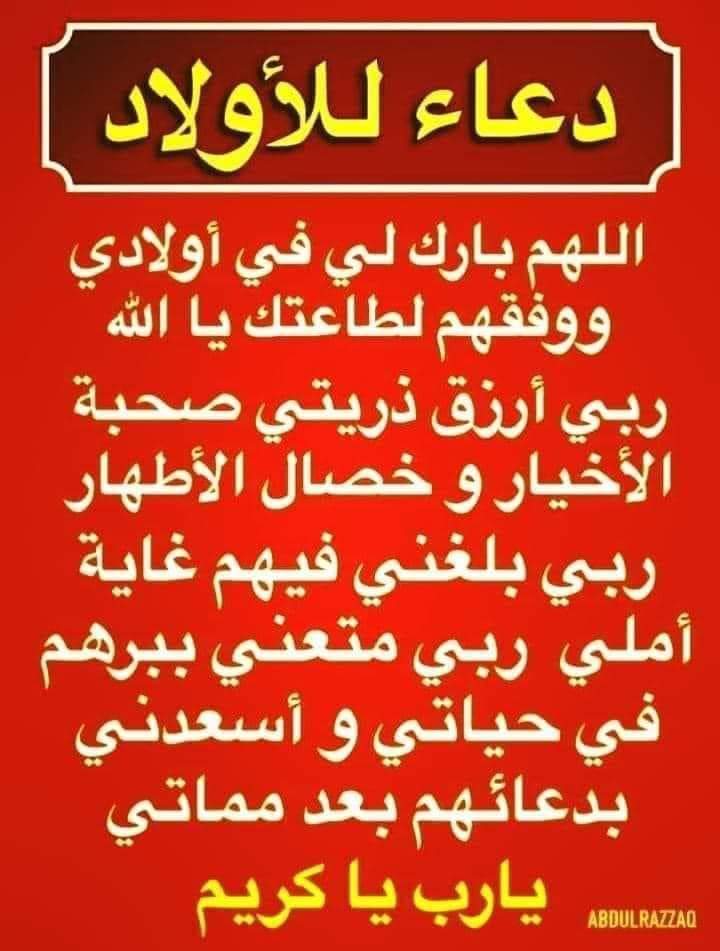 Hanan15376's tweet photo. لاولادى أحباب قلبي ❤️
#لوهتدعى_دعوة_من_القلب_تدعيها_لمين https://t.co/gZn3TZqQDD