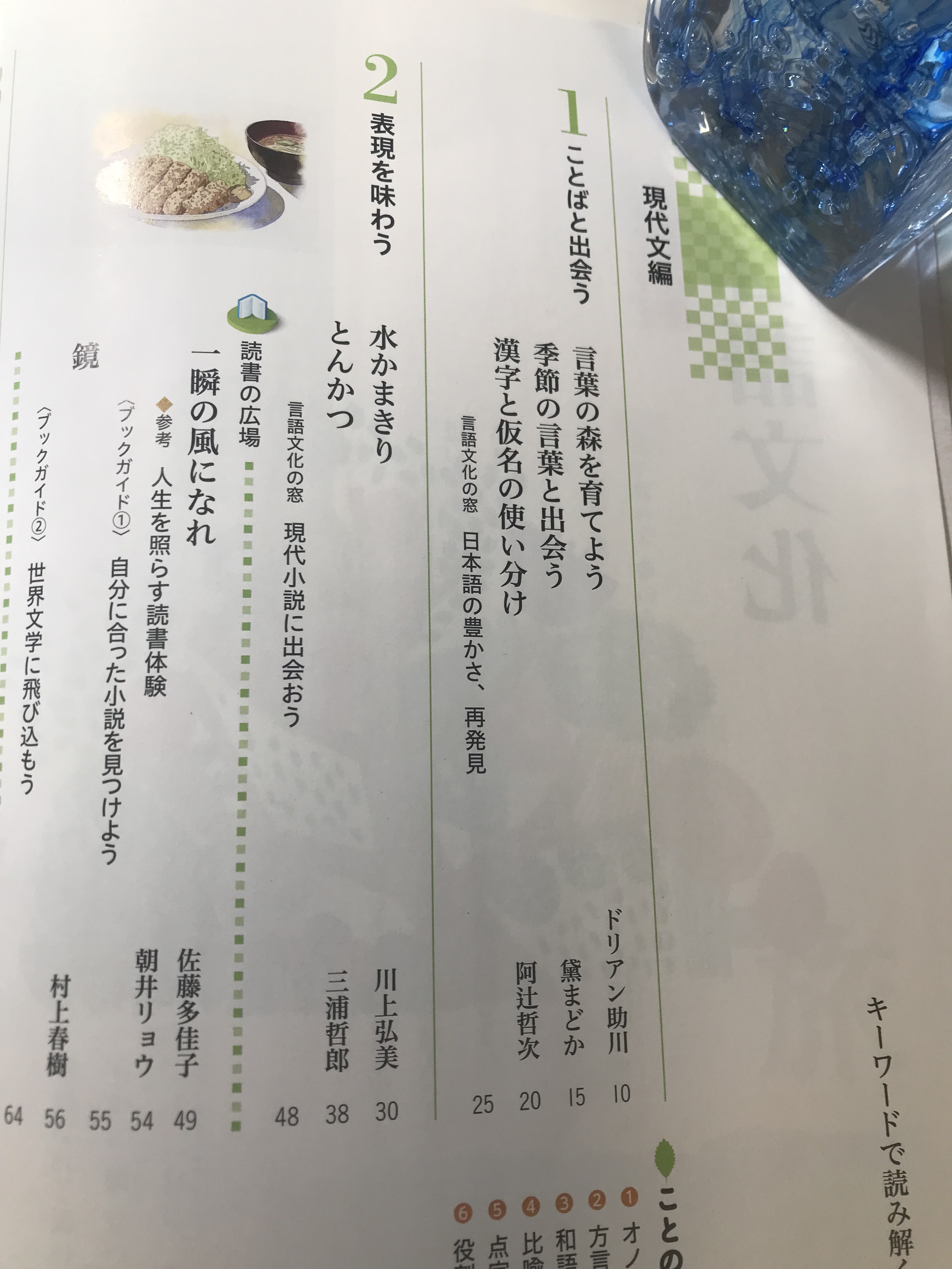 ドリアン助川 Arlequintetsuya Twitter