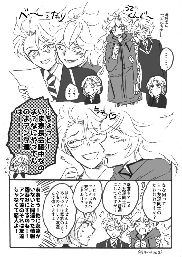 お題「第三者視点」
👑様と💀🐙
#イデアズ版深夜の60分一本勝負 