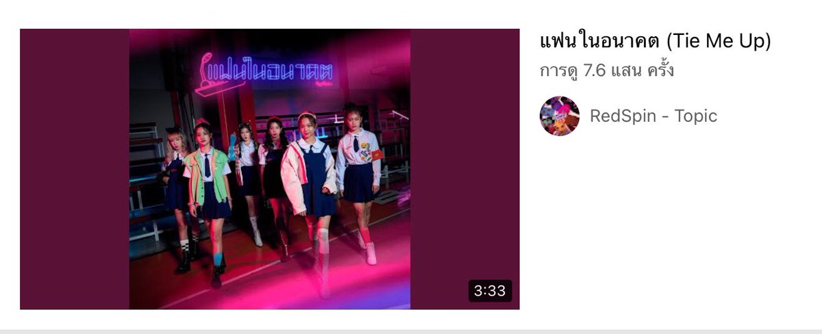 sandythingg's tweet photo. หรือแกจะบอกว่าลูกเราทำเพลงฟังยาก ดูยอดวิวแต่ละเพลงในทอปปิค เยอะมากๆๆๆ เพราะมันคือแค่ฟังเพลงเฉยๆๆๆไม่มีเอมวีไม่มีไรเรย แต่คนฟังเยอะมาก ดังนั้น #redspinminialbum ก็อย่าลืมมามุงกันอีกนะคะ จะได้เจอกับยุครุ่งเรื่องของลูกเราอีกครั้ง https://t.co/m3dcgppxsl