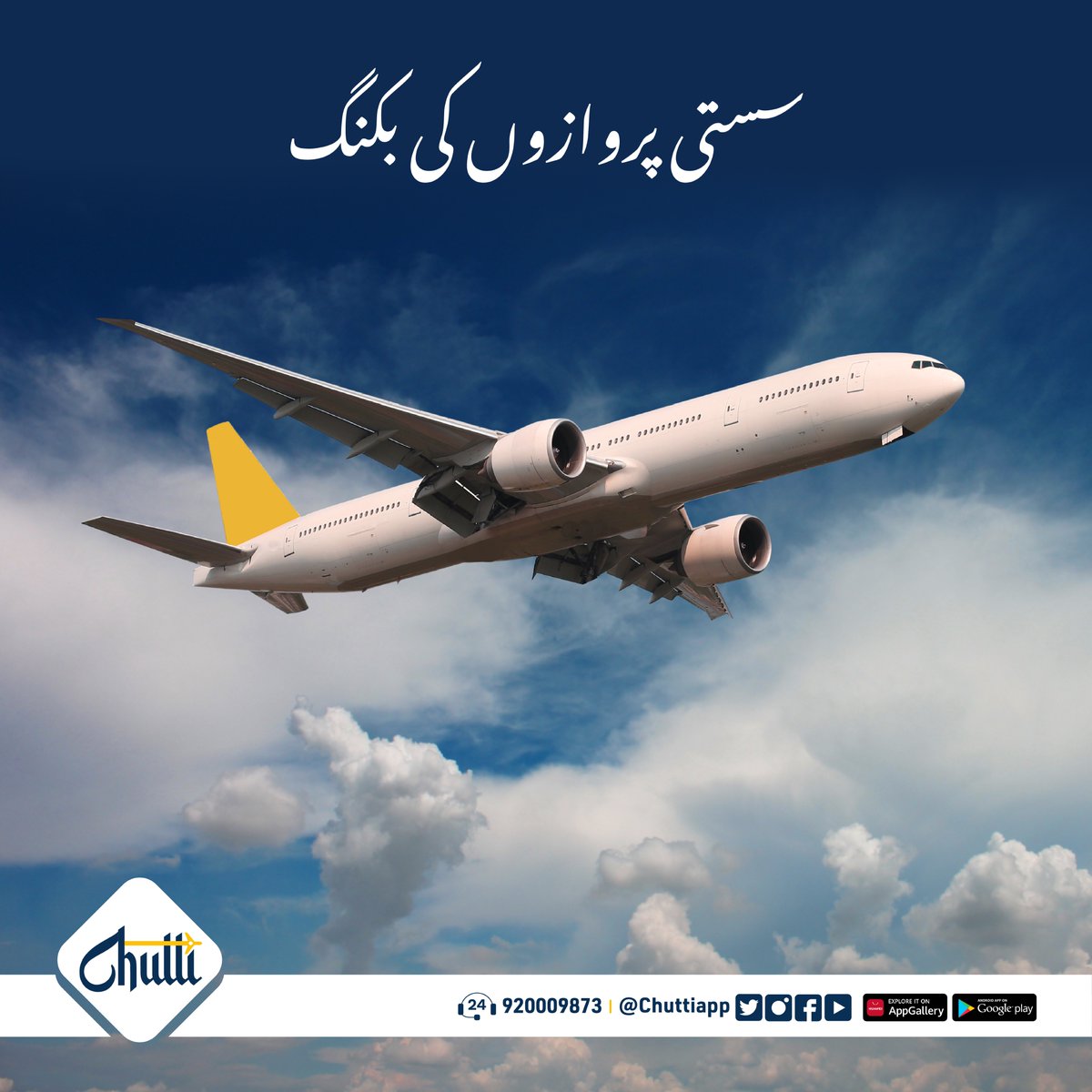 Chuttiapp tweet media