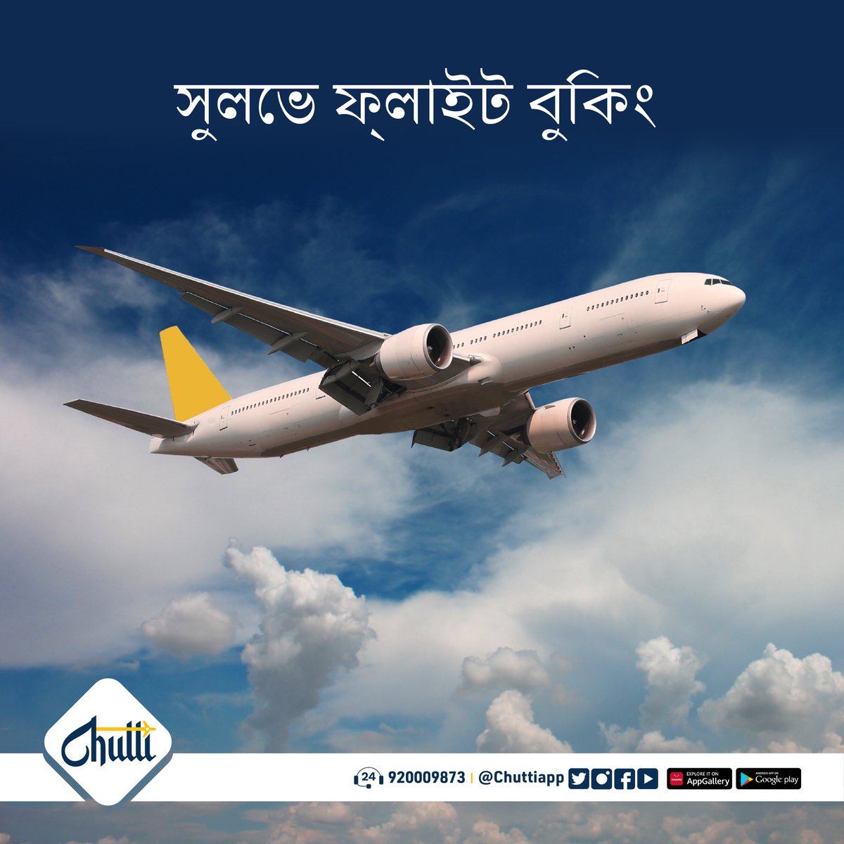 Chuttiapp tweet media