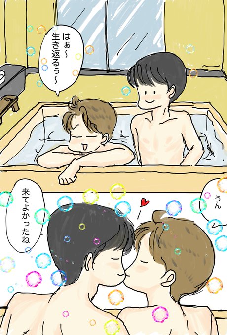 Bl好きのtwitterイラスト検索結果