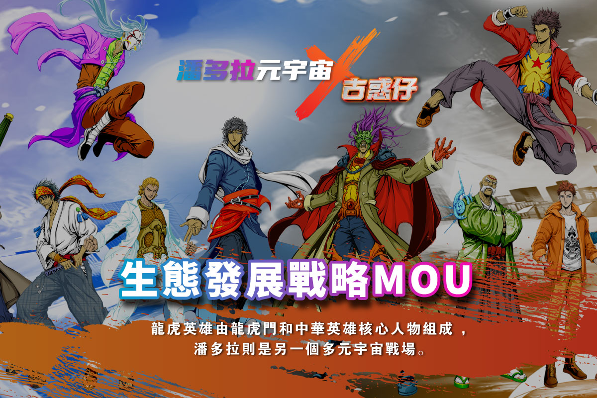 古惑仔NFT tweet media