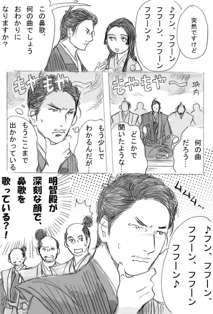#麒麟ワンドロ
お題「鼻歌」
出仕前に煕子さまに何気に言われて、ずーっと気になってしょうがない。
素敵な企画をありがとうございます😊 