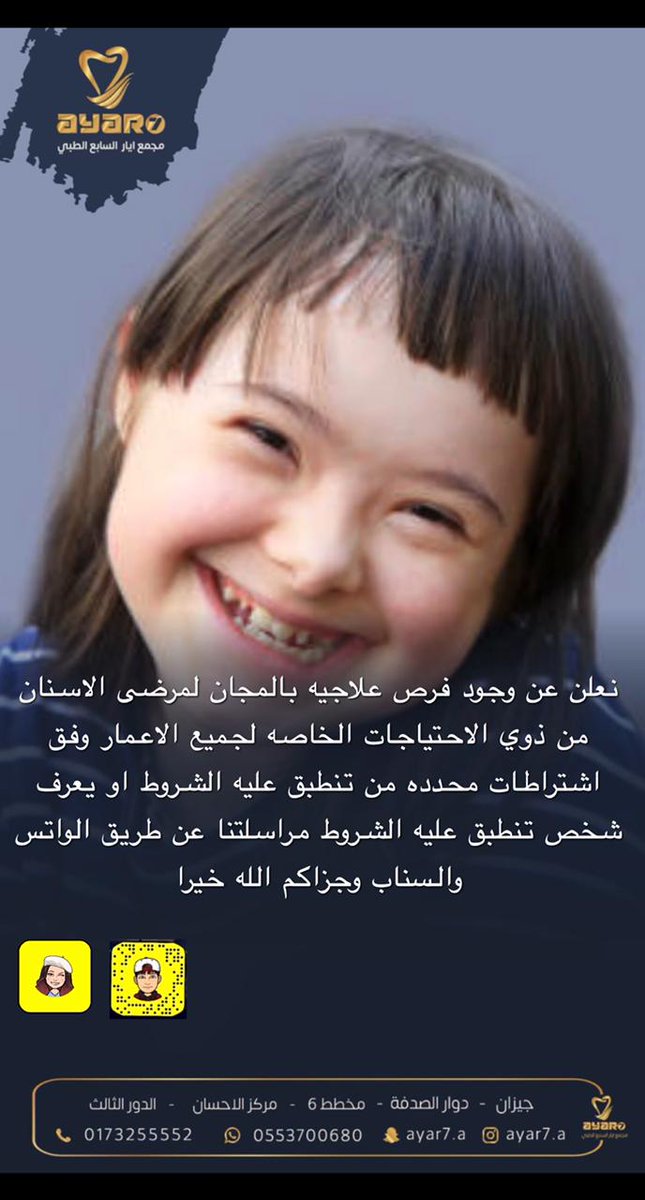 ayar7_a's tweet photo. #ذوي_اللهمم #جيزان #جازان #علاج #اسنان https://t.co/PFxZBhPNWH