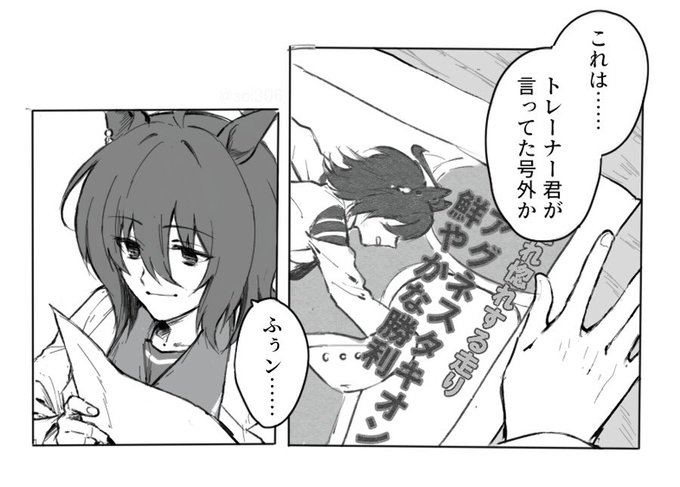 チャンミの号外を見たいがために育成頑張ってるみたいなとこある 