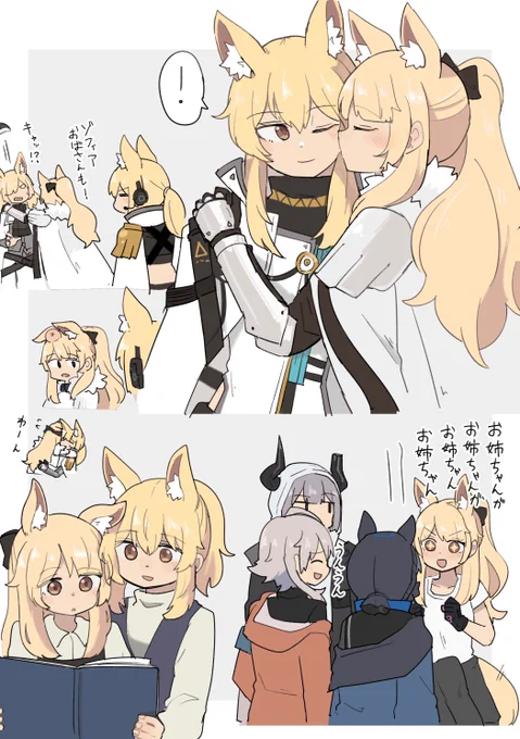 ニアール姉妹は光 