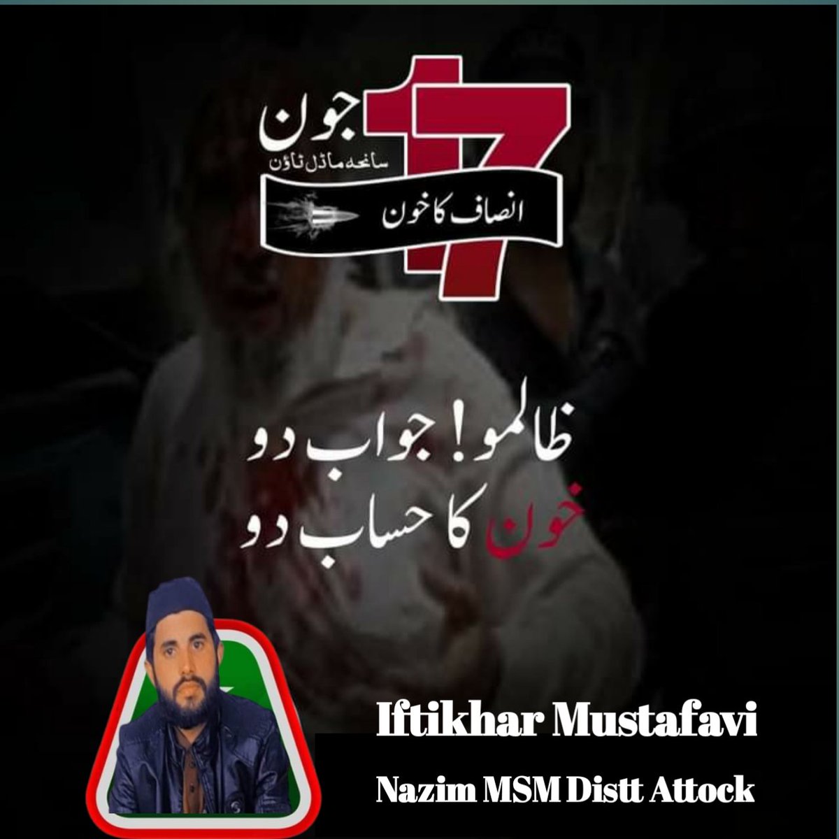 Muhamma08784880's tweet photo. خون کے ایک ایک قطرے کا حساب ہوگا۔ کرسی اقتدار پر بیٹھ کر فرعونی و یزیدی کردار نبھانے والوں کو اسی دنیا میں نشان عبرت بنایا جائے گا ۔
ہم دیکھیں گے ، لازم ہے کہ ہم بھی دیکھیں گے ۔
#ModelTownMassacre https://t.co/084RFZgVvr