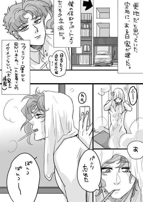 隣人。
※承花 