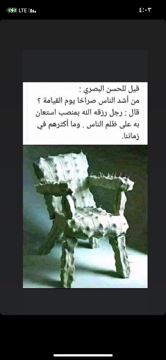 مادام  انها  دنيا  وبتزول
دور سعادة خاطرك وين ماكنت