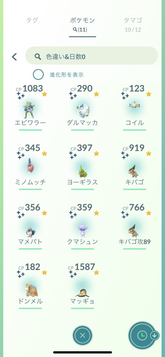 ポケモンgo札幌のtwitterリアルタイム検索結果 Meyou ミーユー